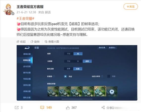 苹果王者荣耀最高帧率