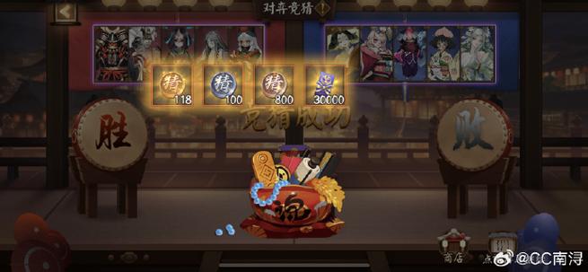 阴阳师竞猜成功金币会返还吗