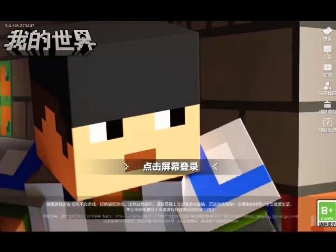我的世界点击登录登不了怎么办