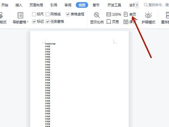 word预览模式怎么取消