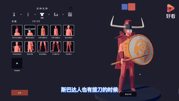 全面战争模拟器怎么控制士兵