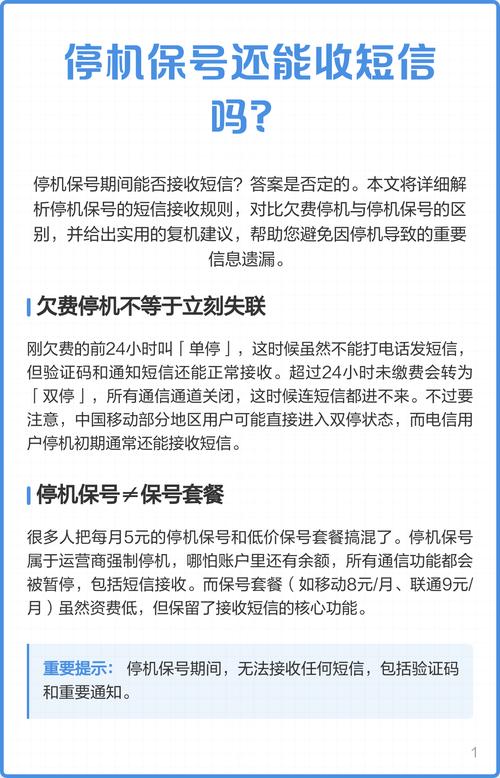 对方停机了能收到短信吗