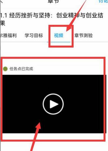 学起plus刷课时间不满