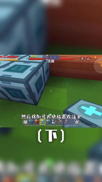 迷你世界怎么去掉中间的加号