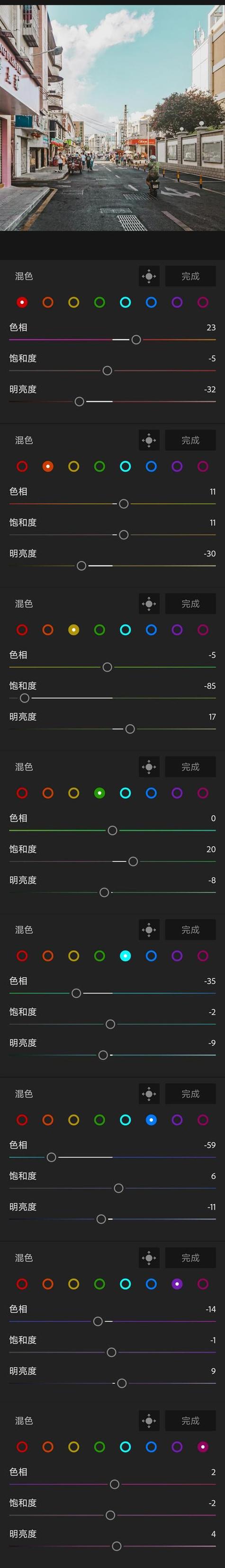 手机对比度调节