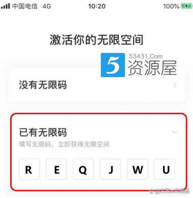 一刻相册邀请后没有无限空间
