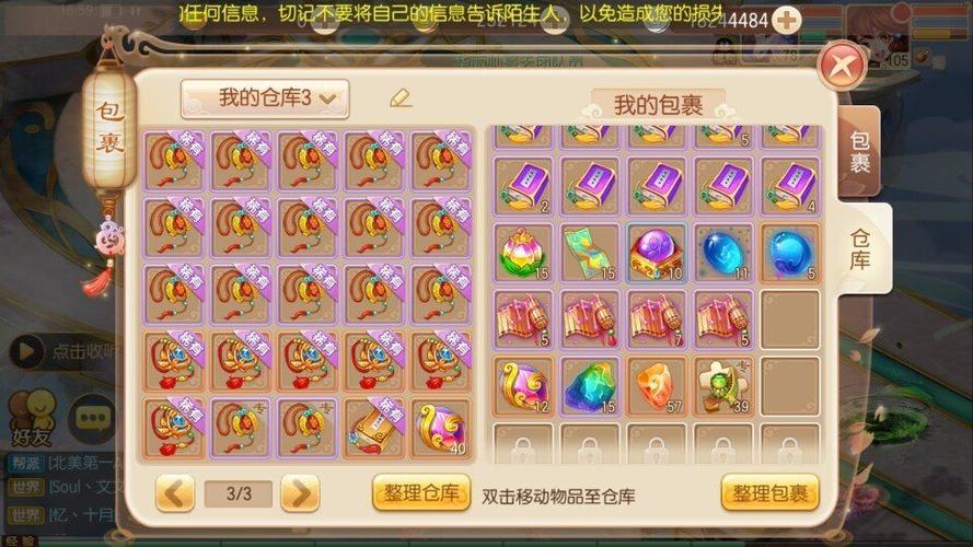梦幻诛仙乾坤藏宝图规律截图3
