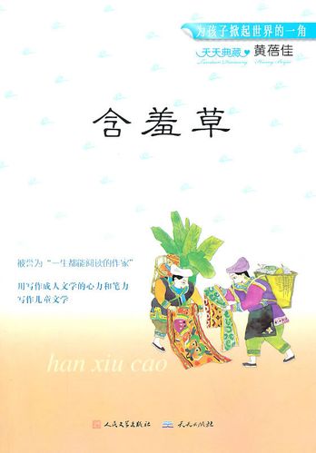 含羞草小说破解版