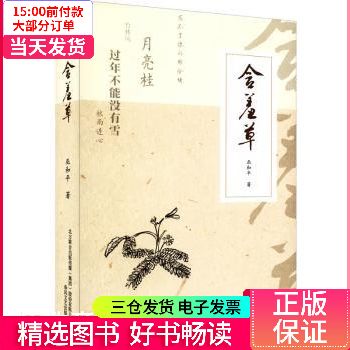 含羞草小说破解版截图2