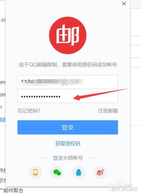 qq邮箱怎么验证账户