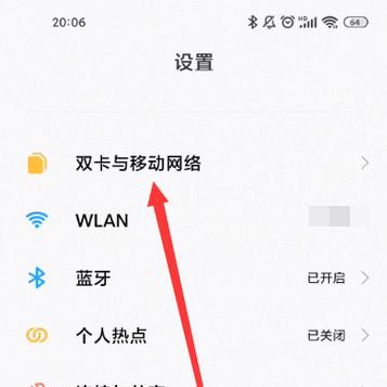 oppo手机如何设置4g网络优先