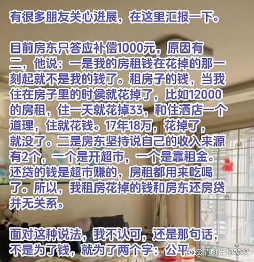 房东自己卖房子怎么卖