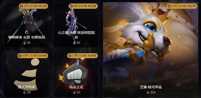 LOL至臻点怎么获得