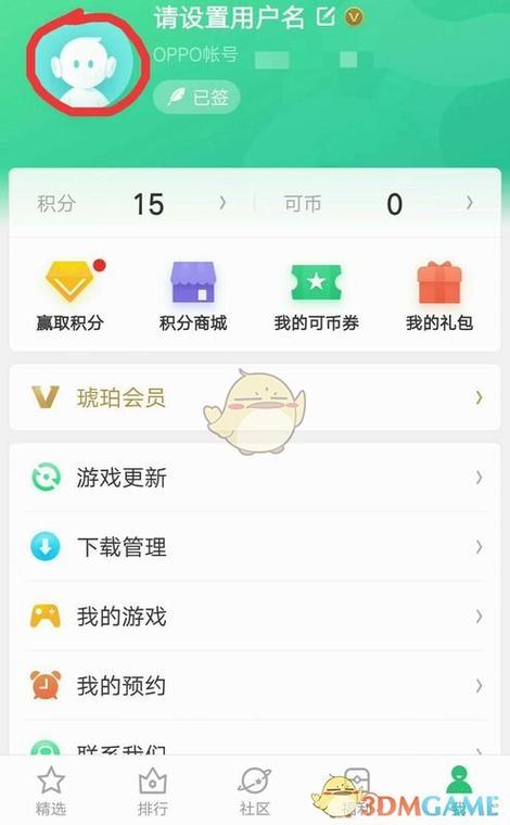 oppo账号怎么切换账号登陆