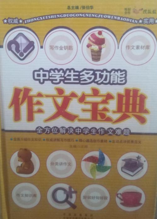 语文作文万能素材 语文作文万能素材