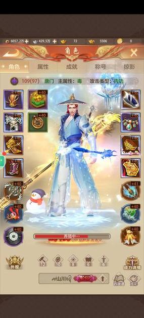 天龙八部荣耀版什么角色打架厉害截图3