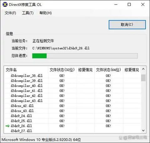 游戏修复工具
