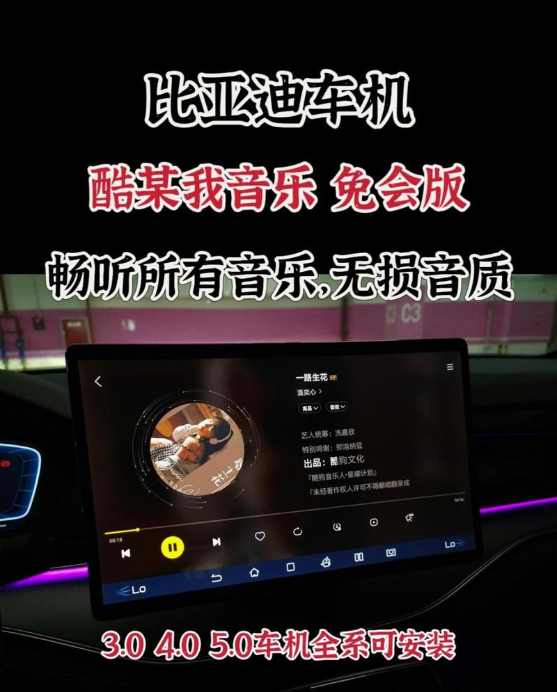 酷我音乐车机竖屏版