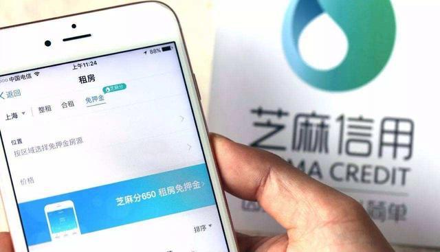 芝麻租房额度套了3万怎么还