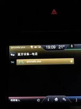 苹果手机蓝牙连接汽车放歌没声音