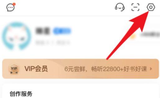 喜马拉雅账号借给别人下载