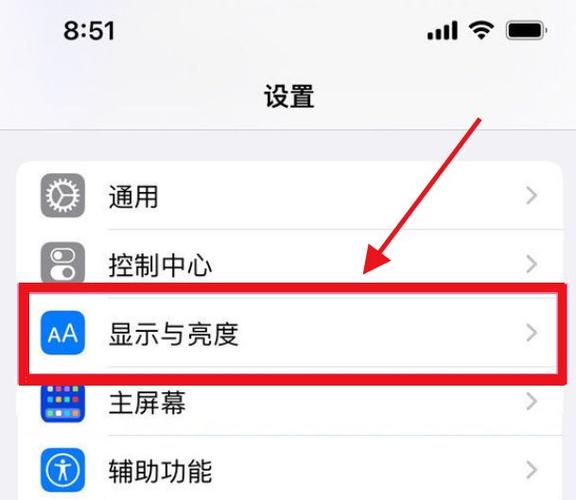 苹果14怎么熄屏不了