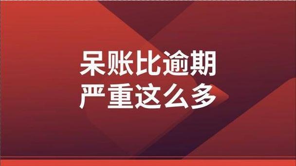 有呆账怎么借钱急用