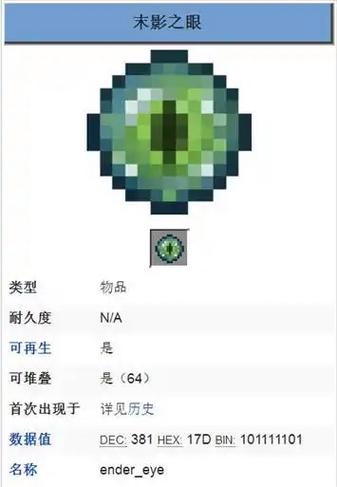 我的世界如何寻找末地要塞