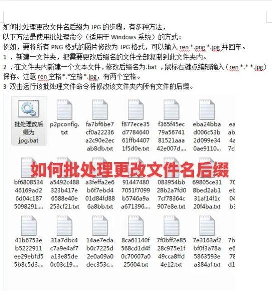 ios 修改文件后缀名