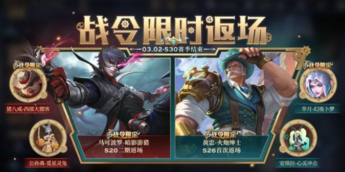 王者荣耀战令皮肤宝箱多少次必得