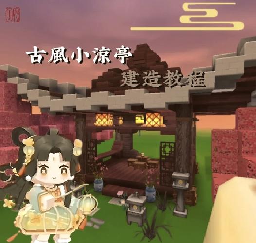 迷你世界国风歌曲果冻