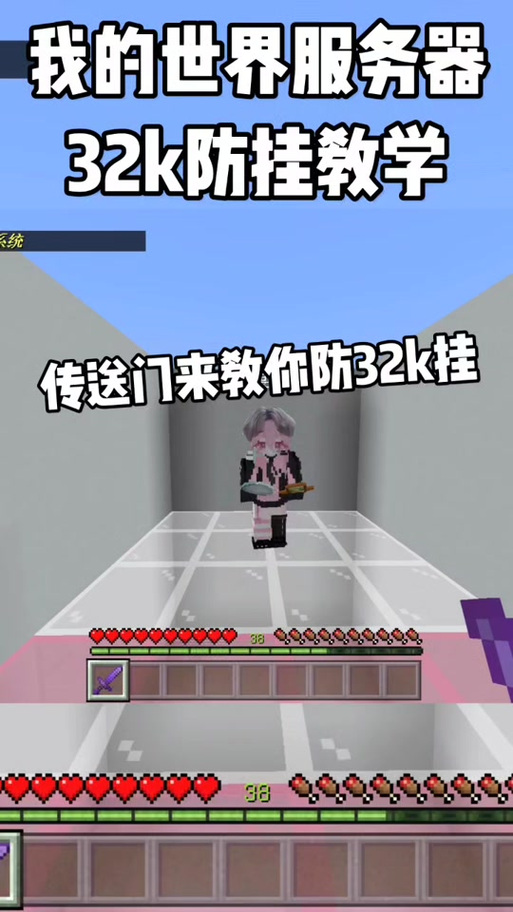 我的世界免费32挂