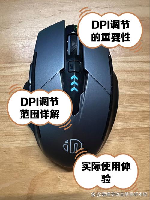 dpi每个鼠标一样吗截图3