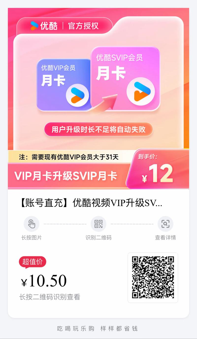 免费领取视频会员的步骤