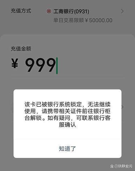 银行卡受限制后去银行能解封吗