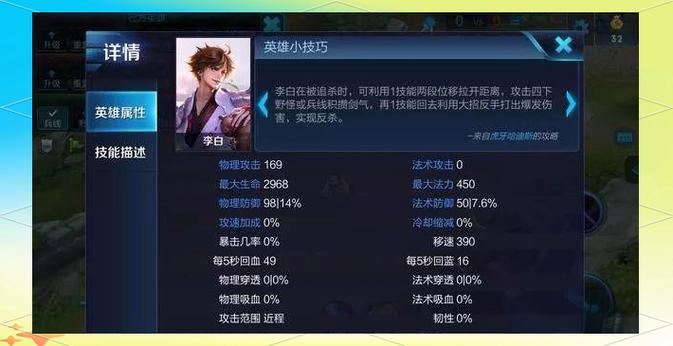 李白多少攻速手感好