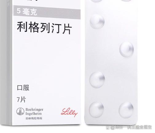 利格列汀片价格表2023