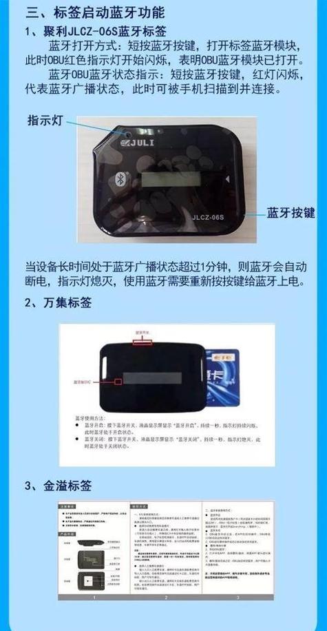 etc摘下来后怎么重新激活