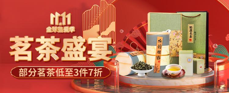 2021西安新茶论坛