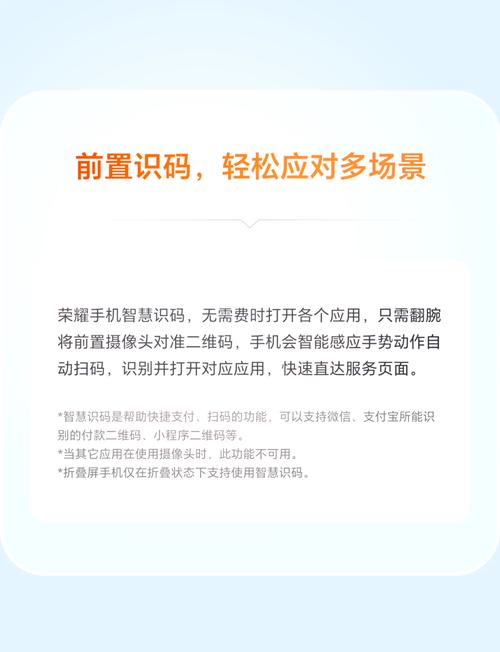 荣耀手机扫码功能怎么弄