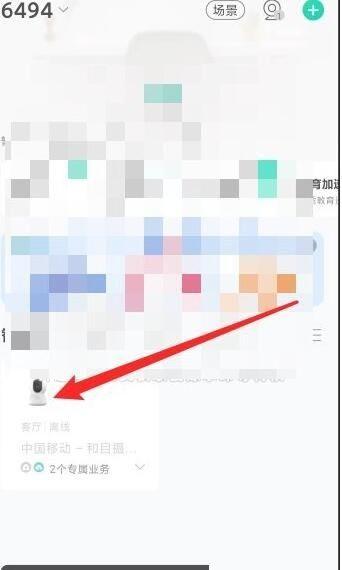 家庭摄像头怎么删除回放截图3