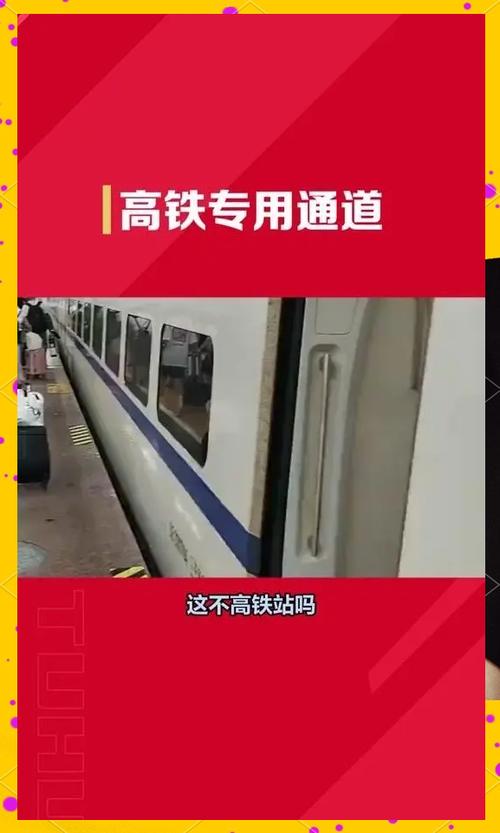 怎样才能成为高铁VIP