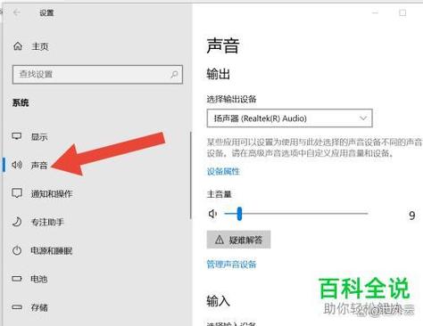 win10耳麦说话没声音