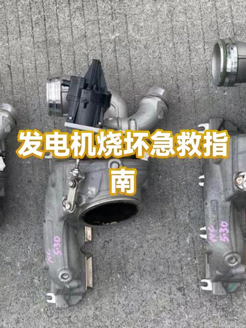 发电机烧坏了一般是什么原因