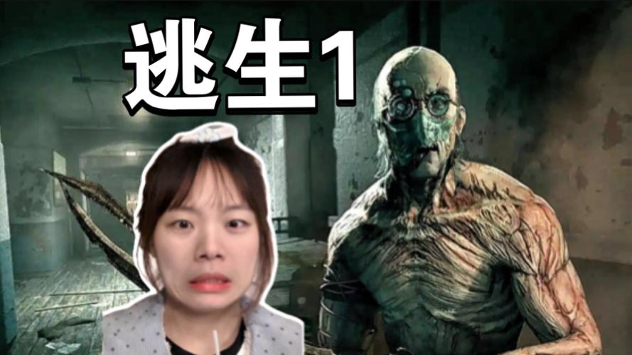 逃生1移植手机版截图2