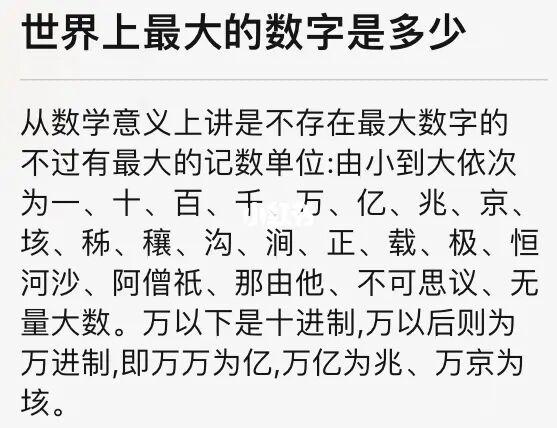 大代表准确数字是几