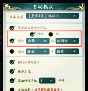 新手任务怎么才能跳过截图3