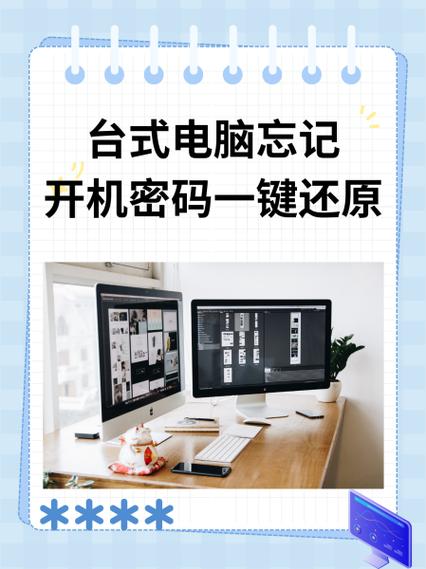还原密码