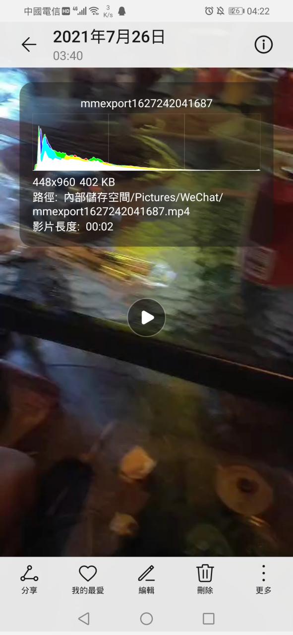 鉴定微信照片拍摄时间