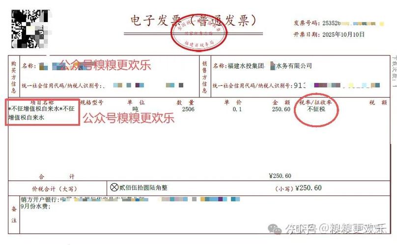 专票的税额小数点2位没打印
